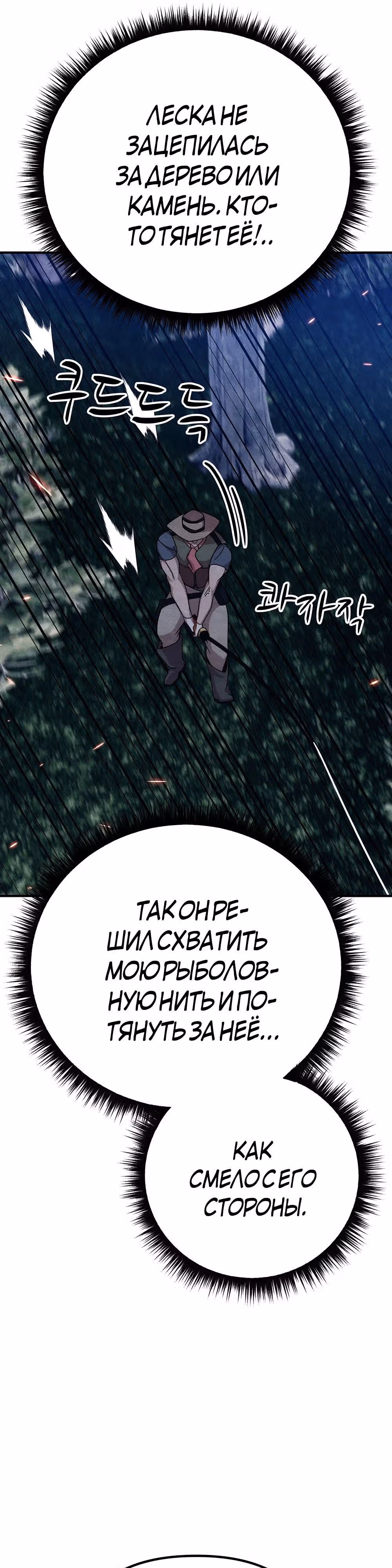 Зомби х Слэшер — Том 1 · Глава 38, страница 21