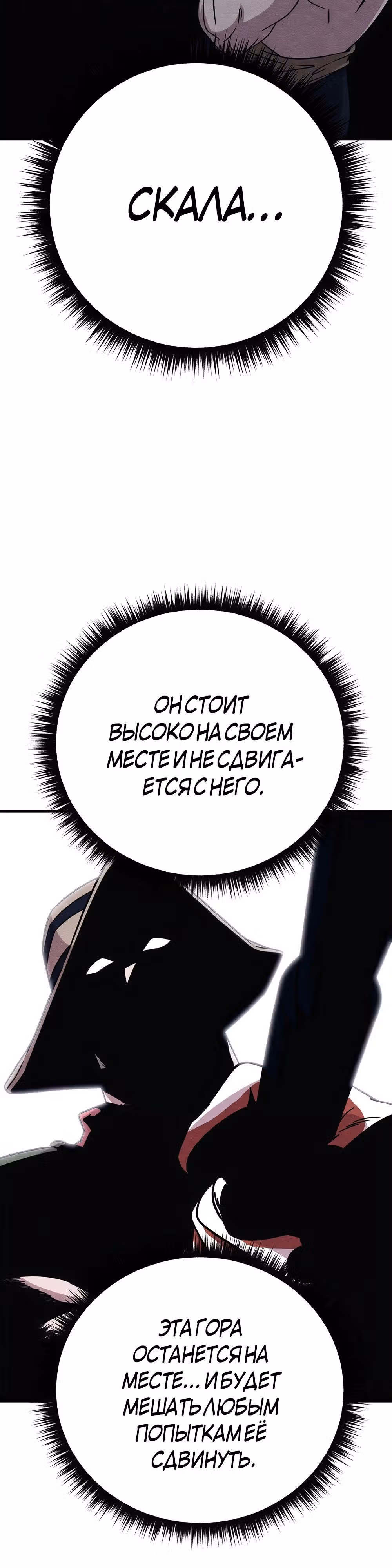 Зомби х Слэшер — Том 1 · Глава 38, страница 27