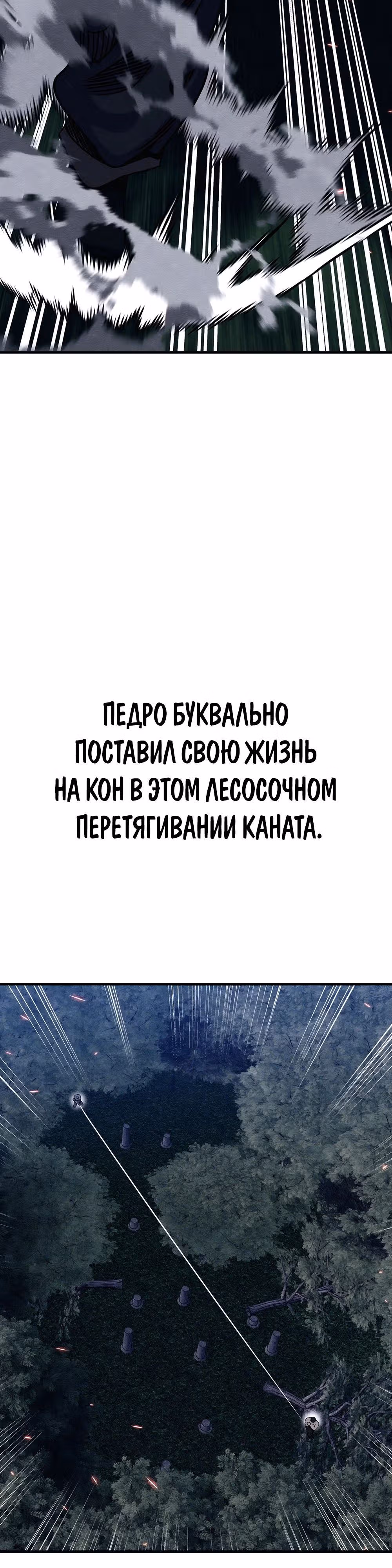 Зомби х Слэшер — Том 1 · Глава 38, страница 39
