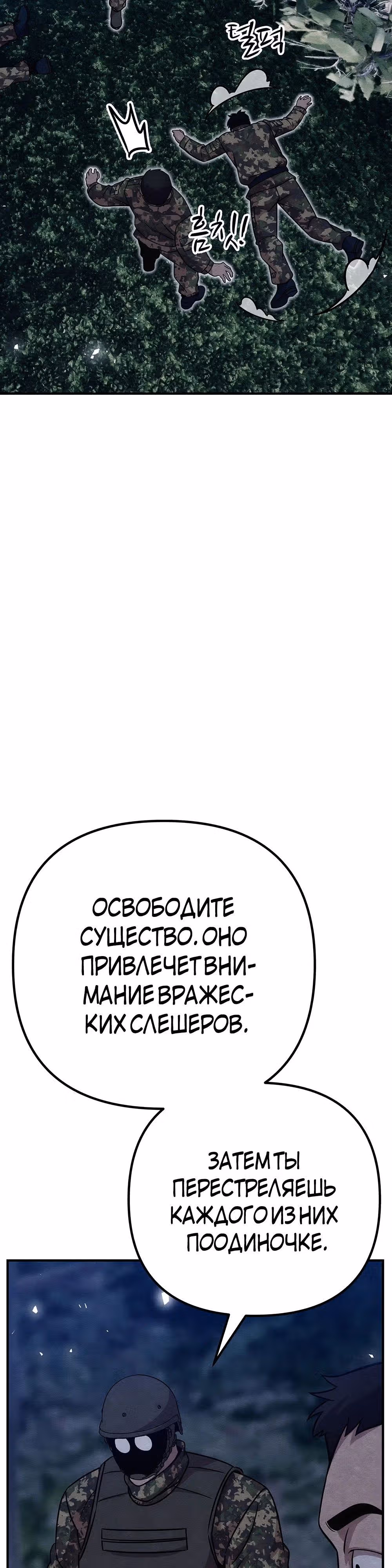 Зомби х Слэшер — Том 1 · Глава 38, страница 63