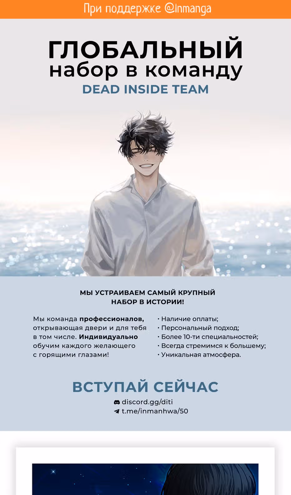 Охотник за судьбами F-класса — Том 1 · Глава 94, страница 2