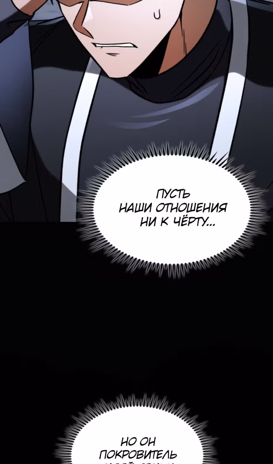 Охотник за судьбами F-класса — Том 1 · Глава 94, страница 57