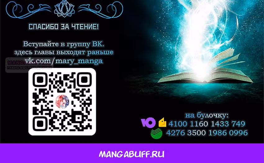 Став сильнейшей злодейкой, я убью их всех! — Том 1 · Глава 46, страница 36