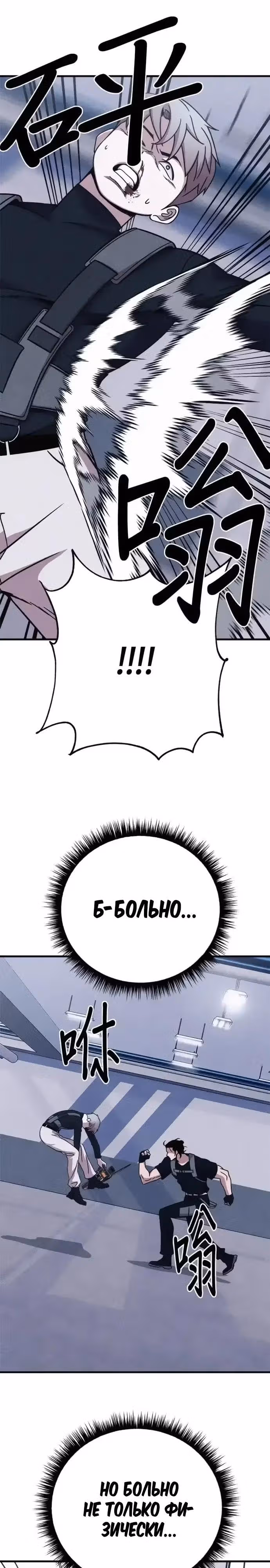 Зомби х Слэшер — Том 1 · Глава 49, страница 15