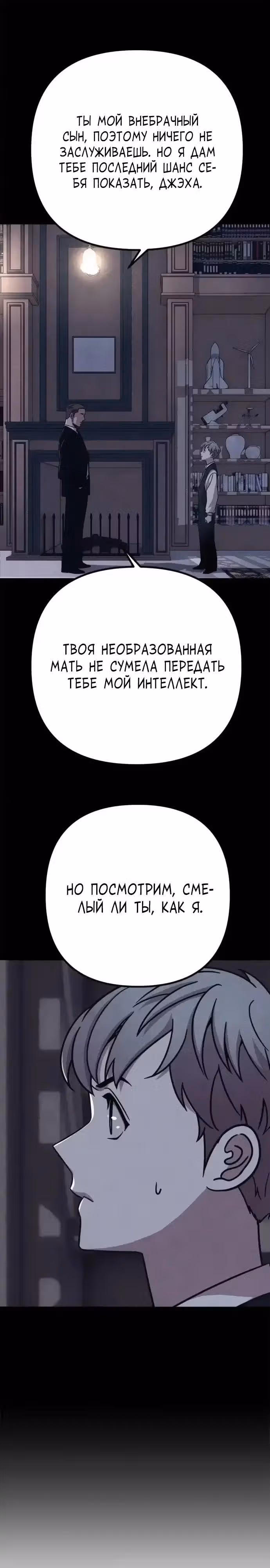Зомби х Слэшер — Том 1 · Глава 49, страница 17