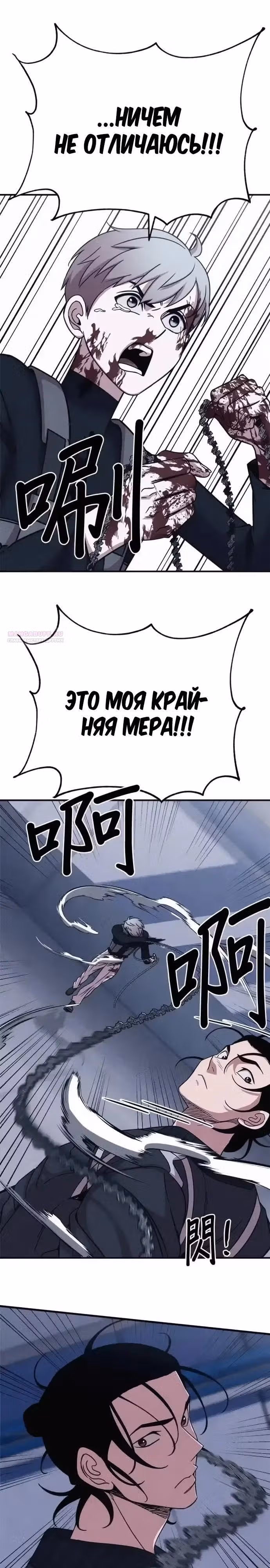 Зомби х Слэшер — Том 1 · Глава 49, страница 30
