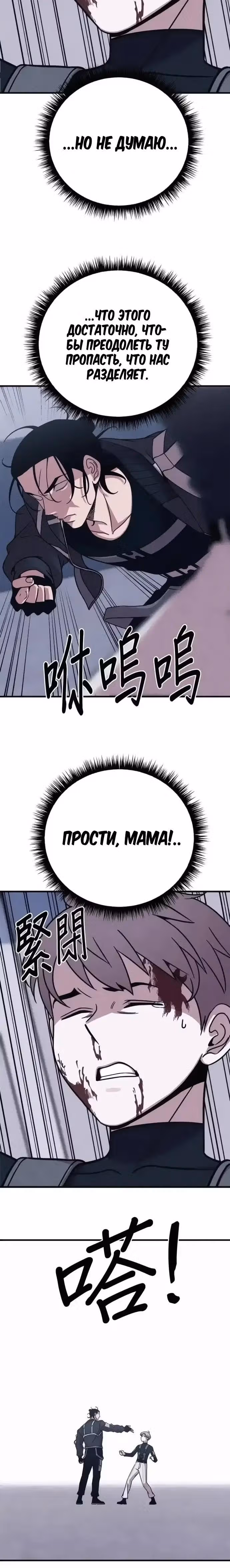 Зомби х Слэшер — Том 1 · Глава 49, страница 32