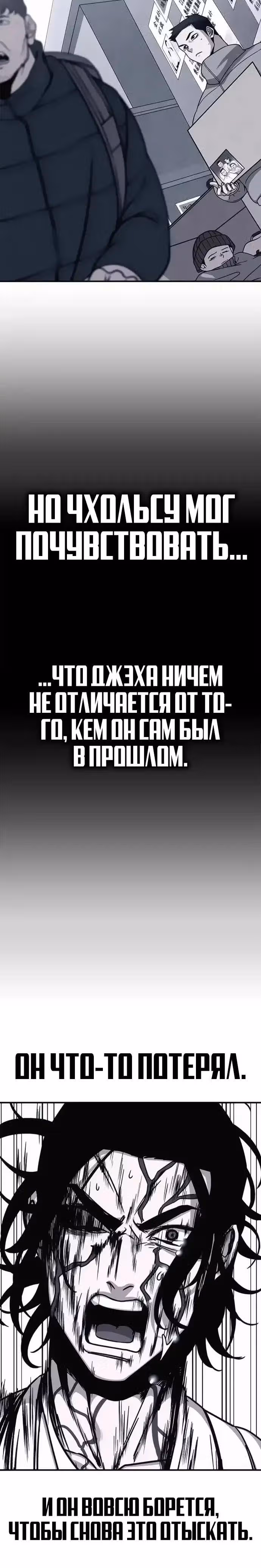Зомби х Слэшер — Том 1 · Глава 49, страница 35