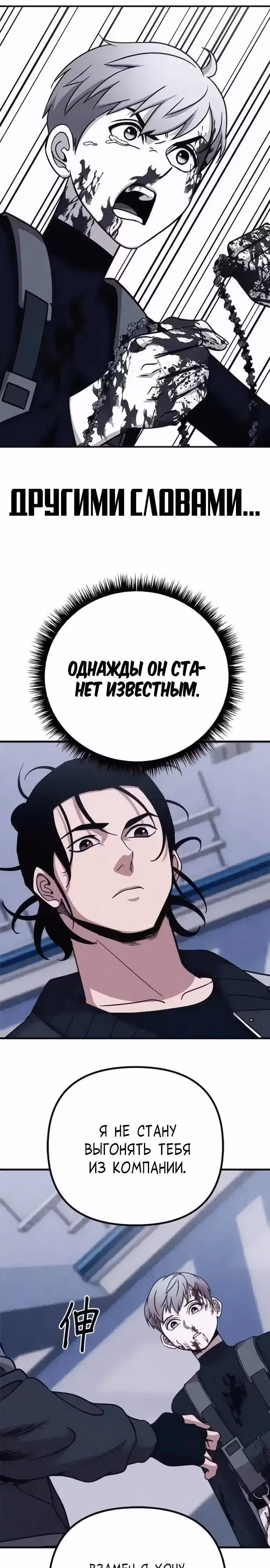 Зомби х Слэшер — Том 1 · Глава 49, страница 36