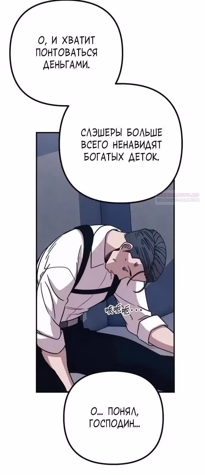 Зомби х Слэшер — Том 1 · Глава 49, страница 38