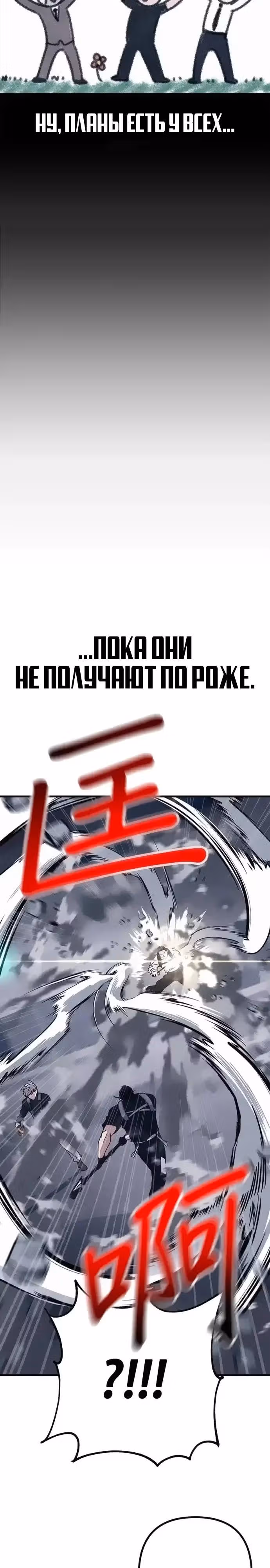 Зомби х Слэшер — Том 1 · Глава 49, страница 5