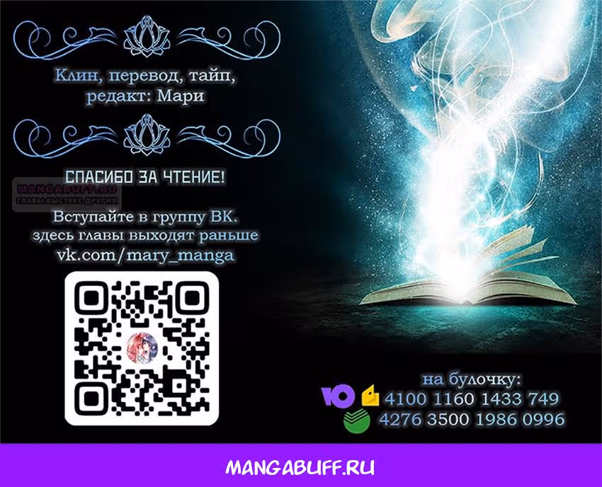 Став сильнейшей злодейкой, я убью их всех! — Том 1 · Глава 16, страница 39