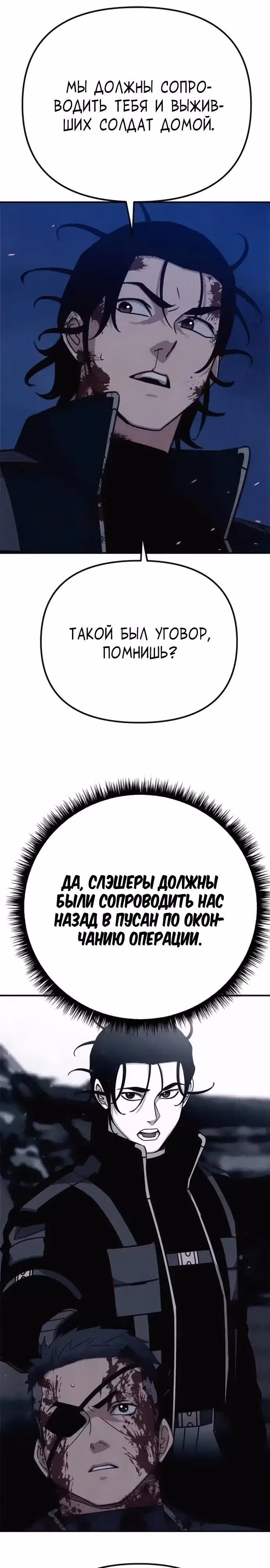 Зомби х Слэшер — Том 1 · Глава 42, страница 31