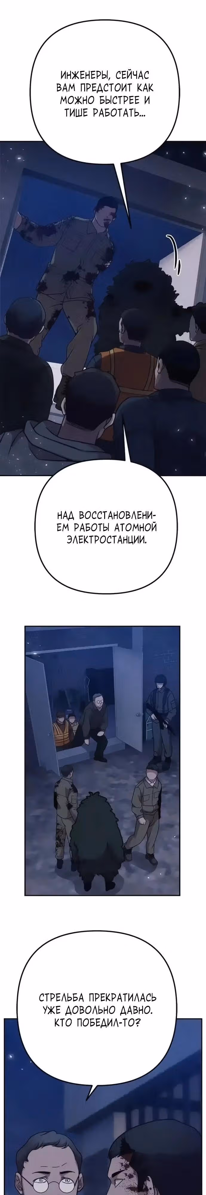 Зомби х Слэшер — Том 1 · Глава 42, страница 34