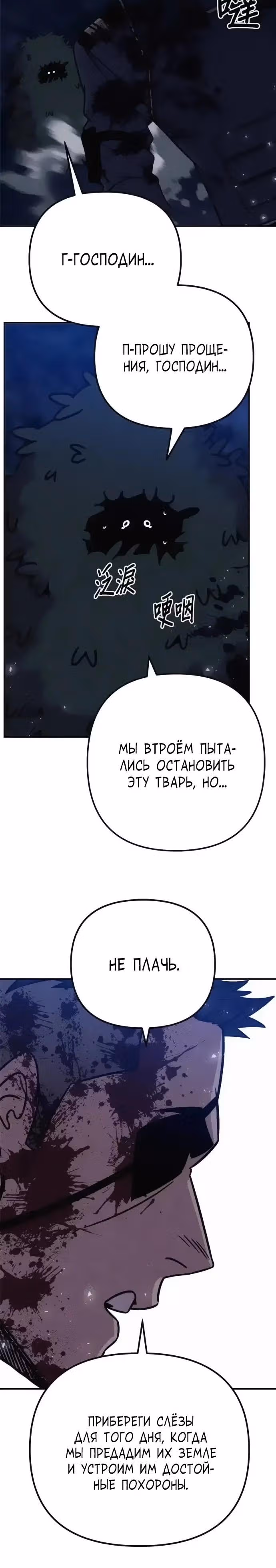 Зомби х Слэшер — Том 1 · Глава 42, страница 6