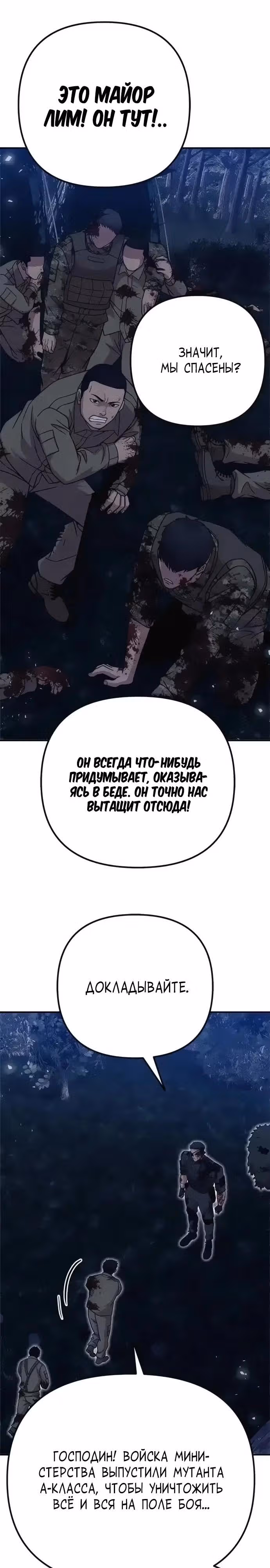 Зомби х Слэшер — Том 1 · Глава 42, страница 7