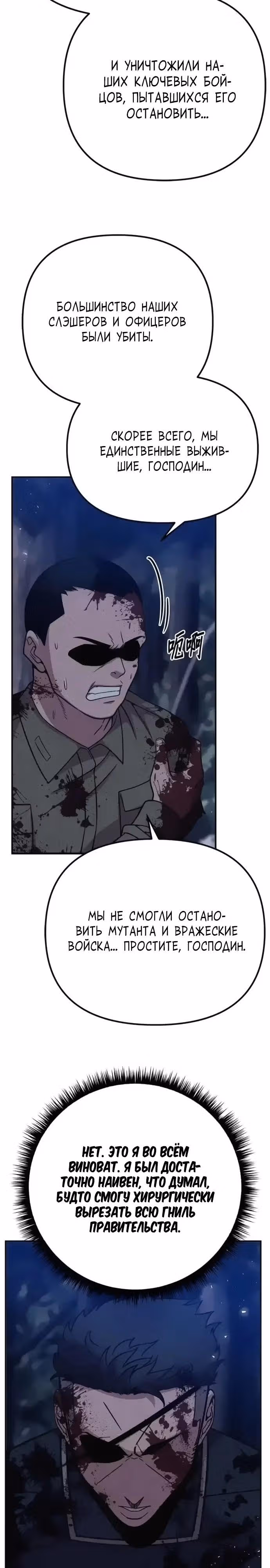 Зомби х Слэшер — Том 1 · Глава 42, страница 8