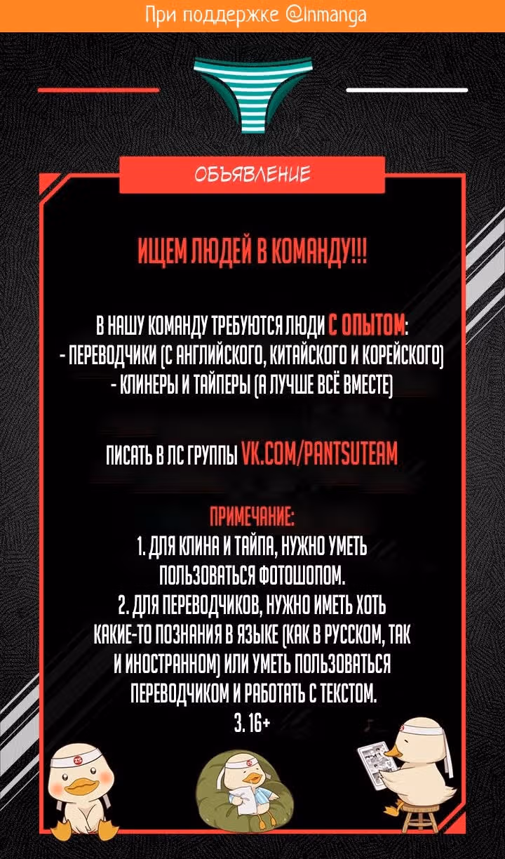 Сказания о лунном клинке — Том 2 · Глава 61, страница 2