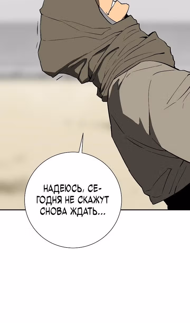 Сказания о лунном клинке — Том 2 · Глава 61, страница 14
