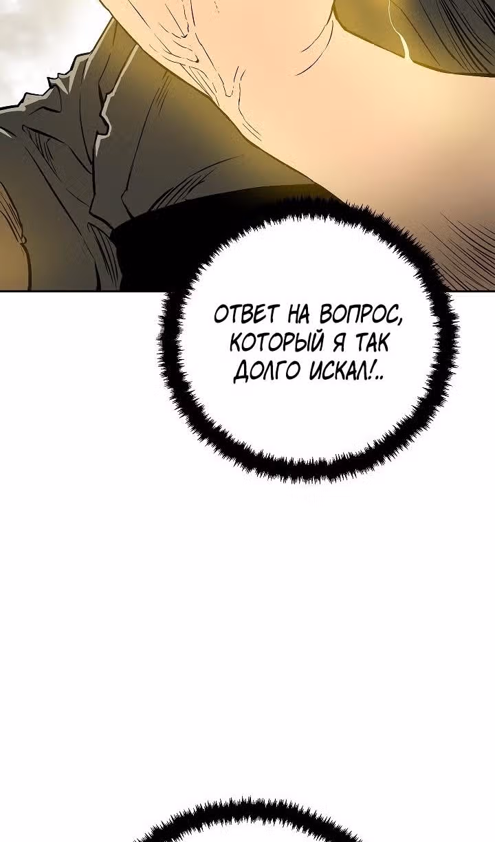 Сказания о лунном клинке — Том 2 · Глава 61, страница 134