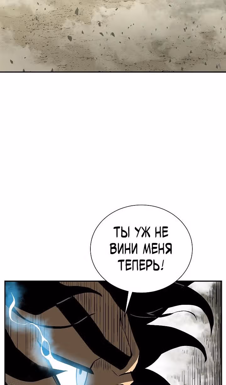Сказания о лунном клинке — Том 2 · Глава 61, страница 136