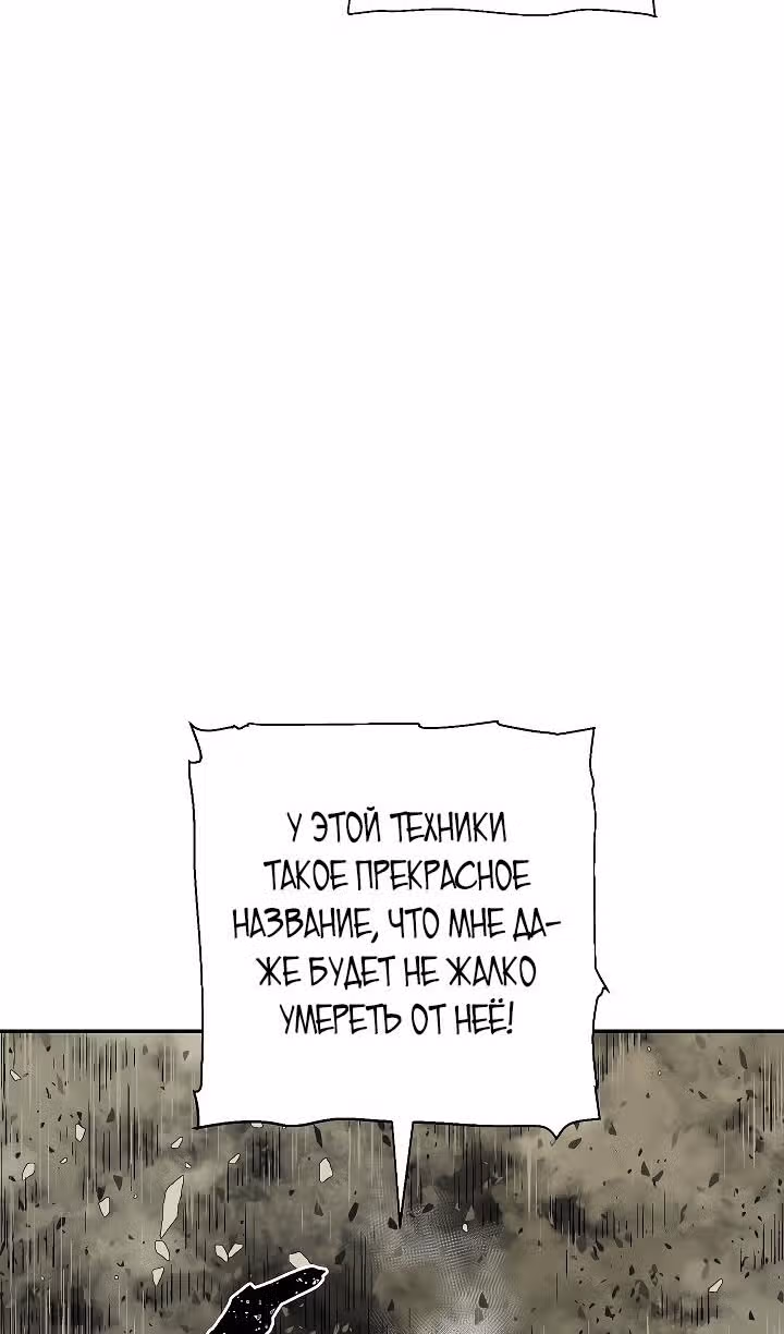 Сказания о лунном клинке — Том 2 · Глава 61, страница 141