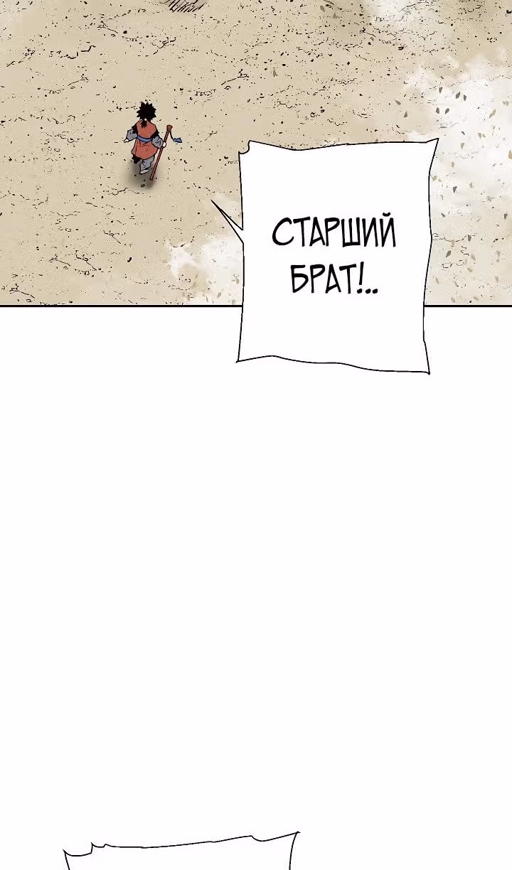 Сказания о лунном клинке — Том 2 · Глава 61, страница 164