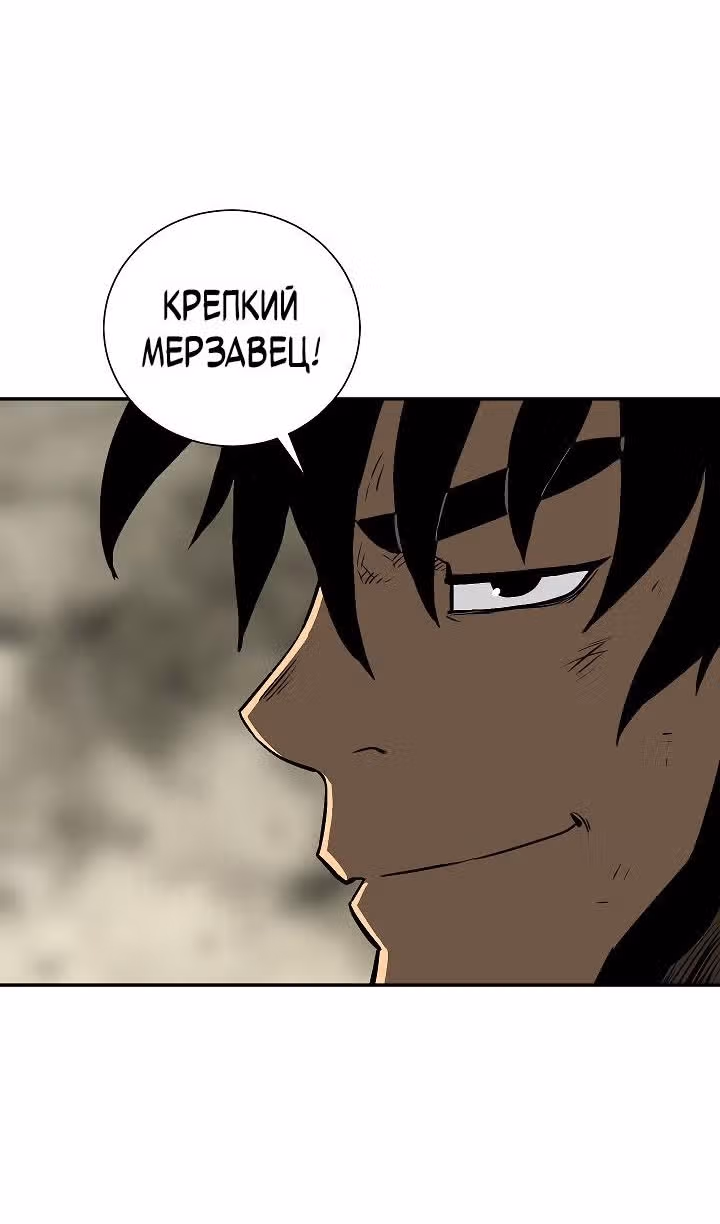 Сказания о лунном клинке — Том 2 · Глава 61, страница 174