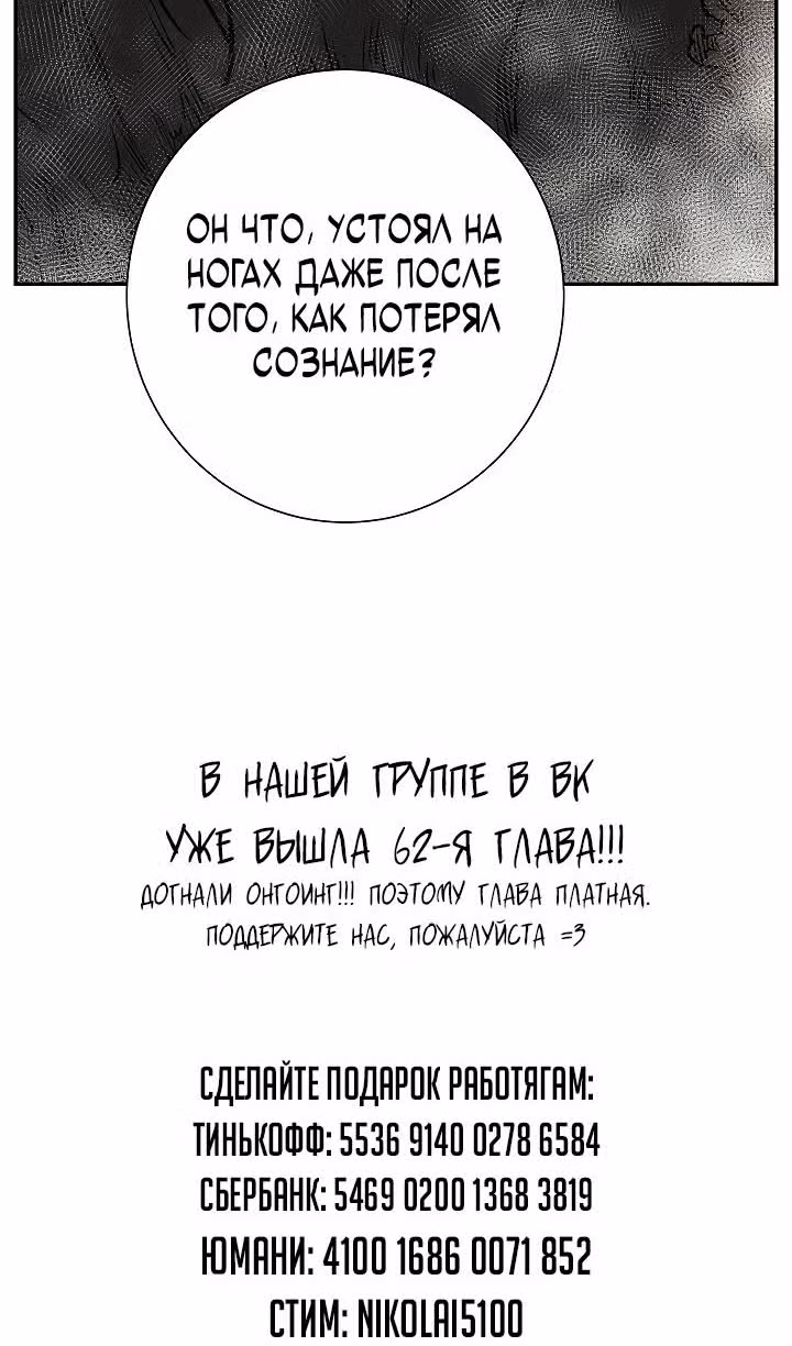 Сказания о лунном клинке — Том 2 · Глава 61, страница 176