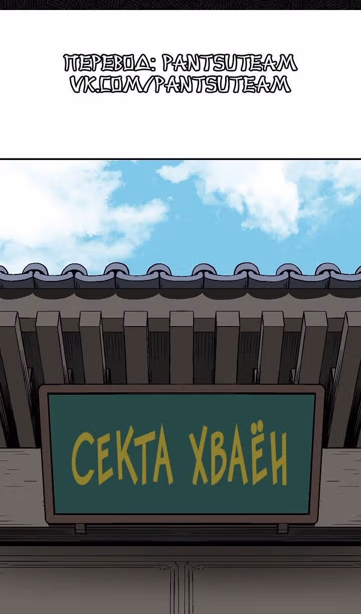 Сказания о лунном клинке — Том 2 · Глава 61, страница 3