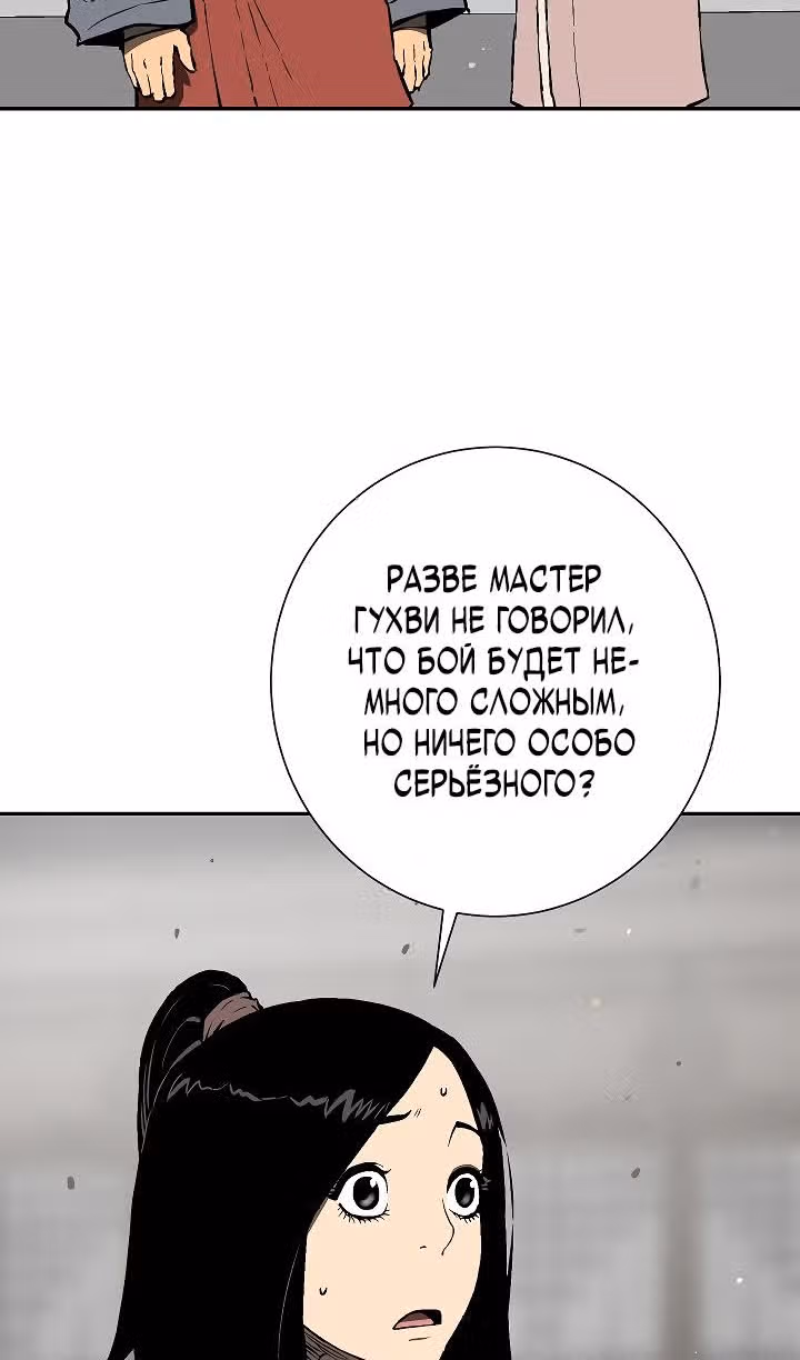 Сказания о лунном клинке — Том 2 · Глава 61, страница 35