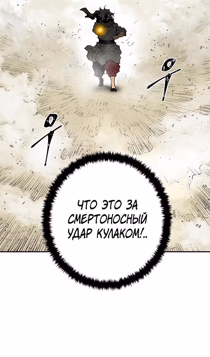 Сказания о лунном клинке — Том 2 · Глава 61, страница 64