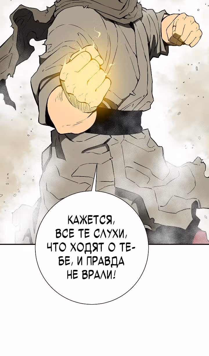 Сказания о лунном клинке — Том 2 · Глава 61, страница 66