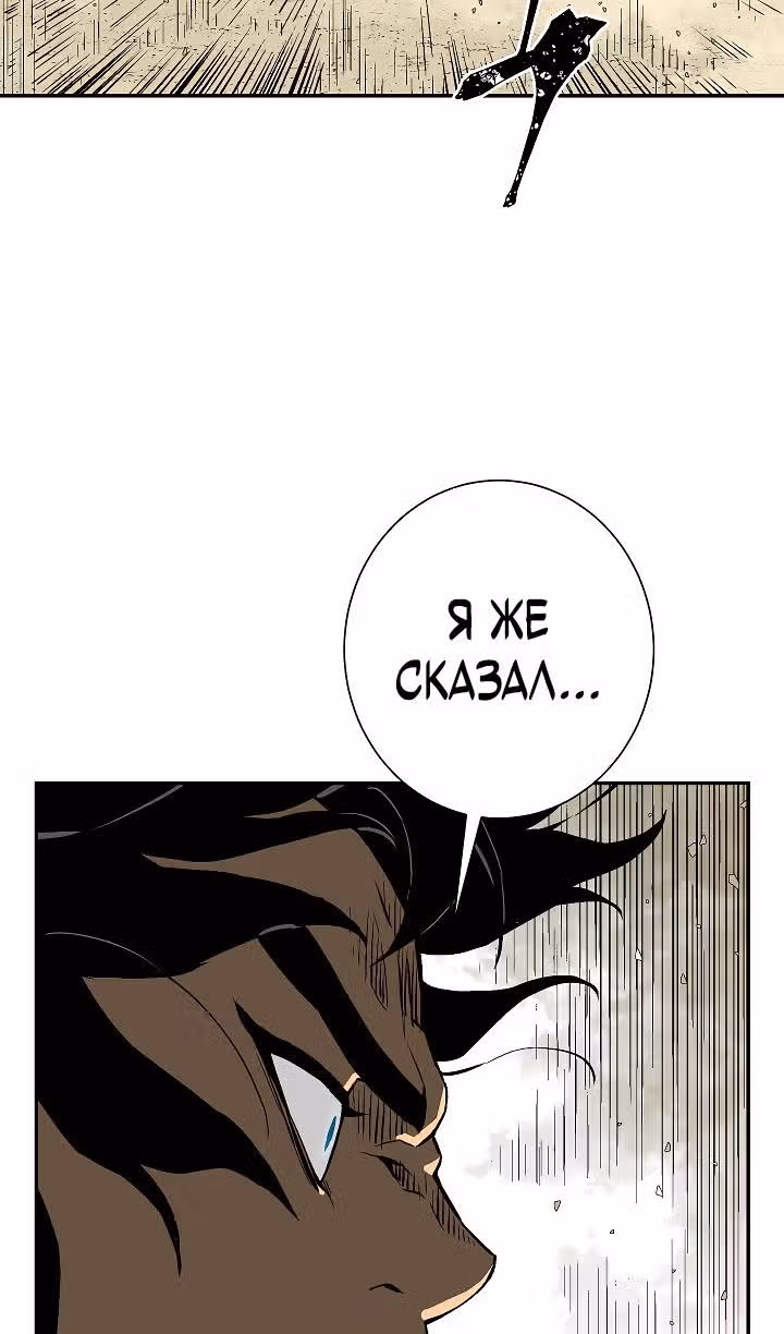 Сказания о лунном клинке — Том 2 · Глава 61, страница 90