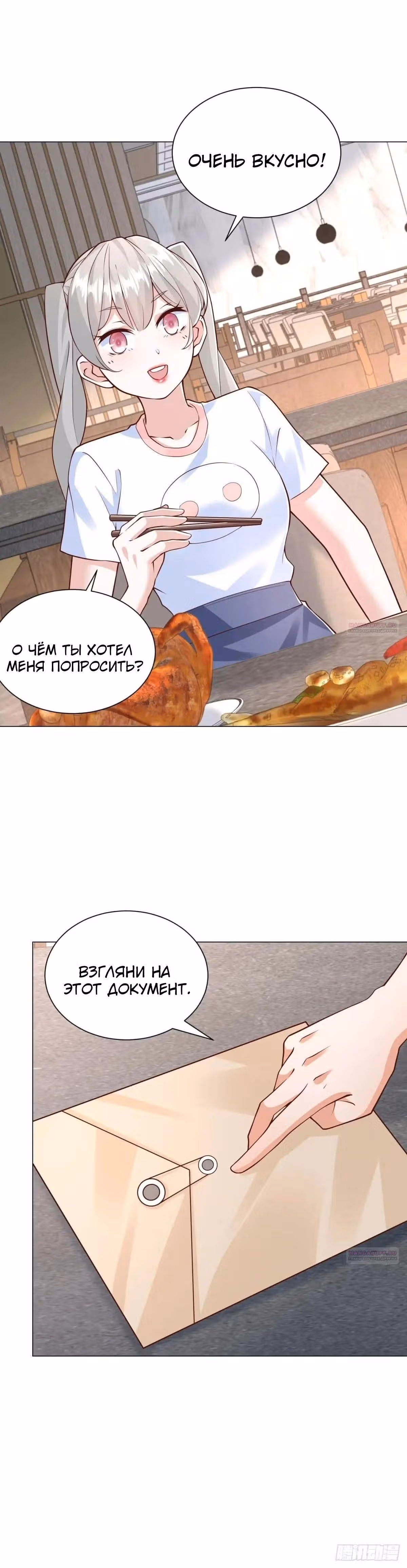 Легендарная система вызова автомобиля — Том 1 · Глава 142, страница 14