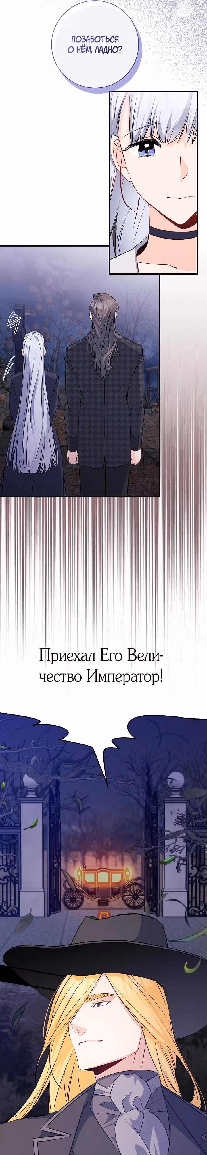 Всё у ног малышки — Том 1 · Глава 82, страница 7