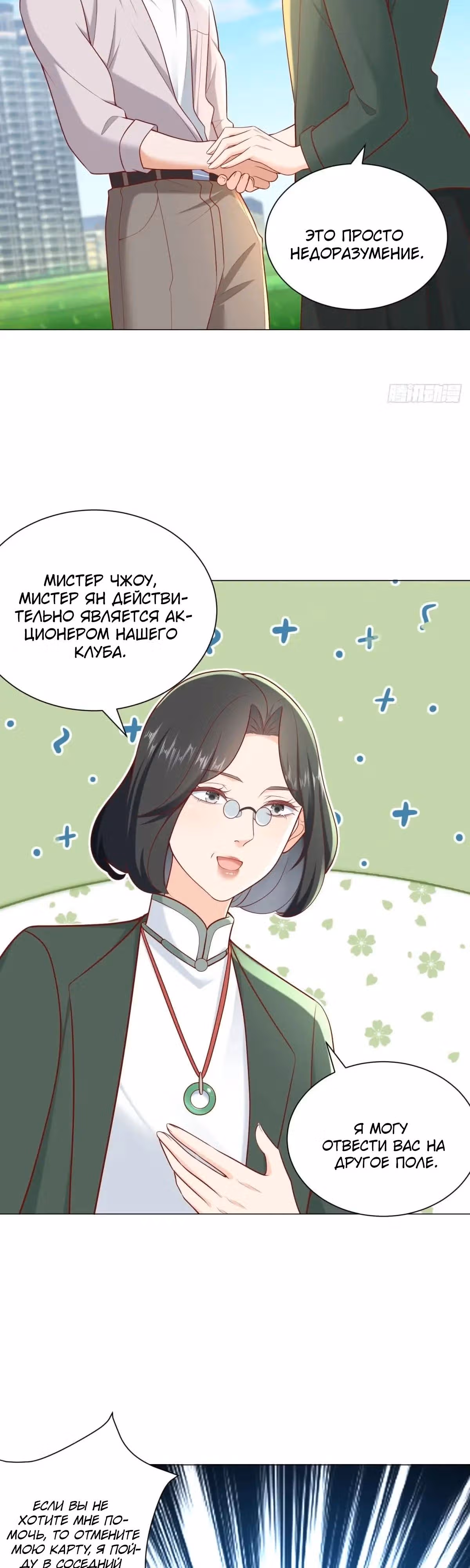 Легендарная система вызова автомобиля — Том 1 · Глава 118, страница 17
