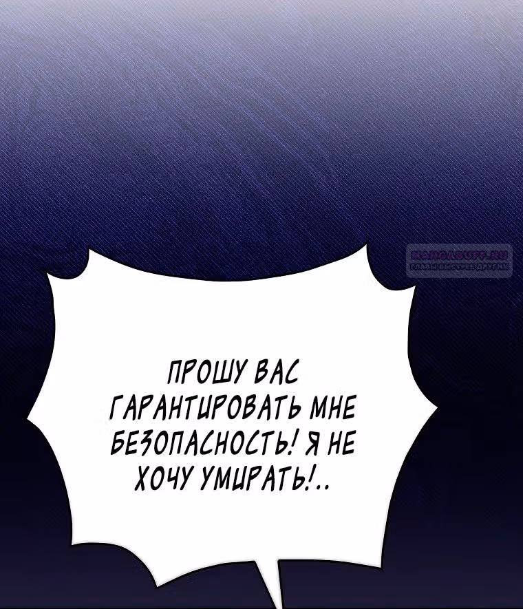 Я воспитывала его с заботой, а он вернулся одержимым — Том 2 · Глава 72, страница 14