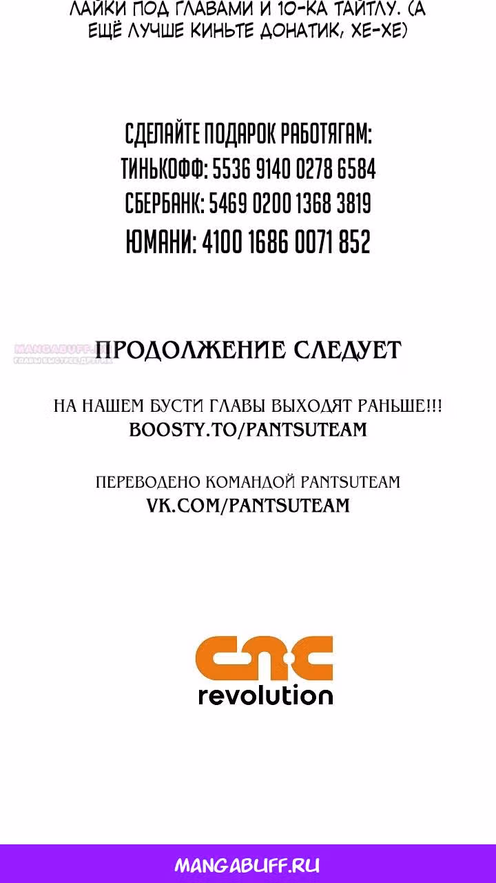 Сказания о лунном клинке — Том 2 · Глава 100, страница 117