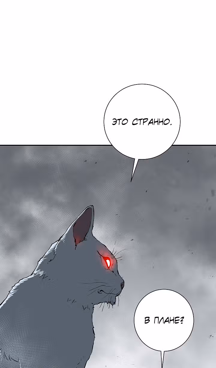 Сказания о лунном клинке — Том 2 · Глава 100, страница 53