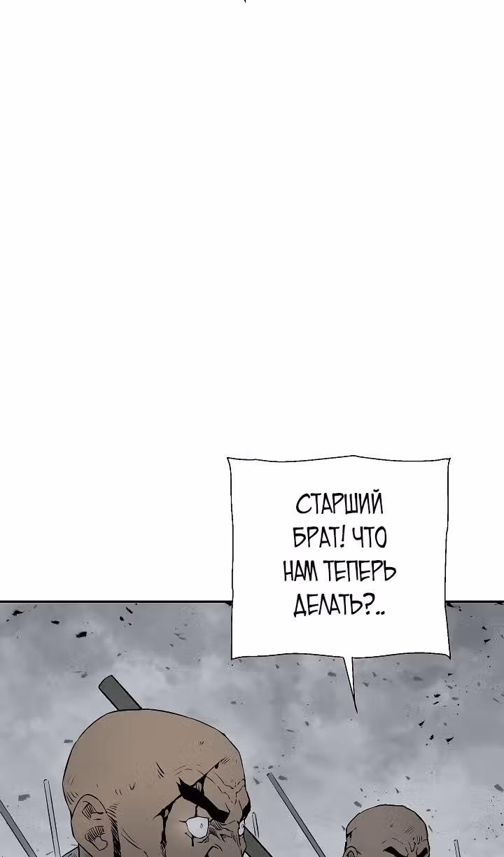 Сказания о лунном клинке — Том 2 · Глава 100, страница 69