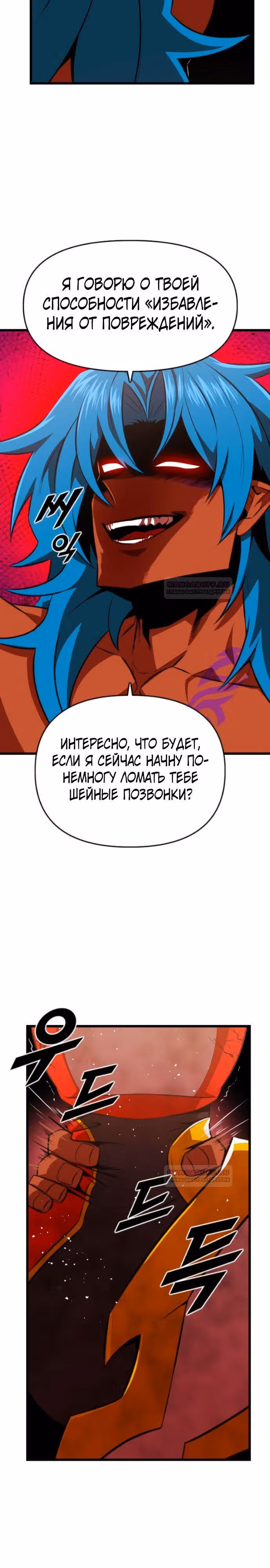 Герой напрокат — Том 1 · Глава 56, страница 16