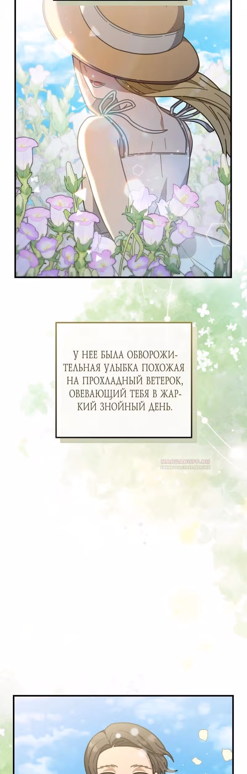 100-летний лучший шеф-повар — Том 1 · Глава 52, страница 38