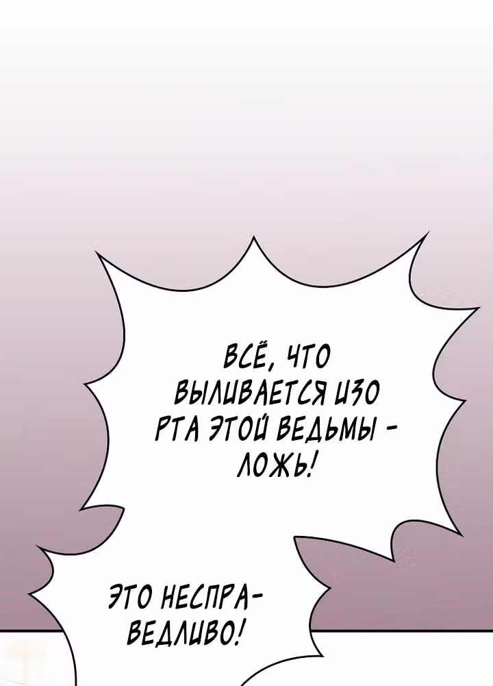 Я воспитывала его с заботой, а он вернулся одержимым — Том 2 · Глава 74, страница 41