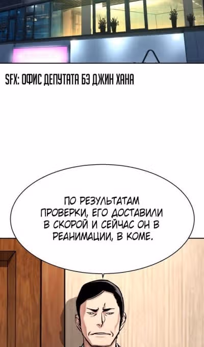 Прирожденный наёмник — Том 1 · Глава 230, страница 46