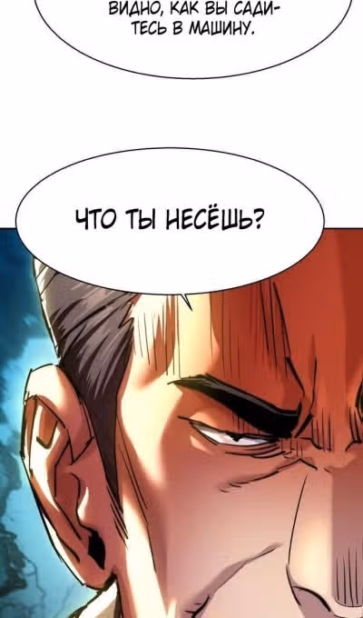 Прирожденный наёмник — Том 1 · Глава 230, страница 52