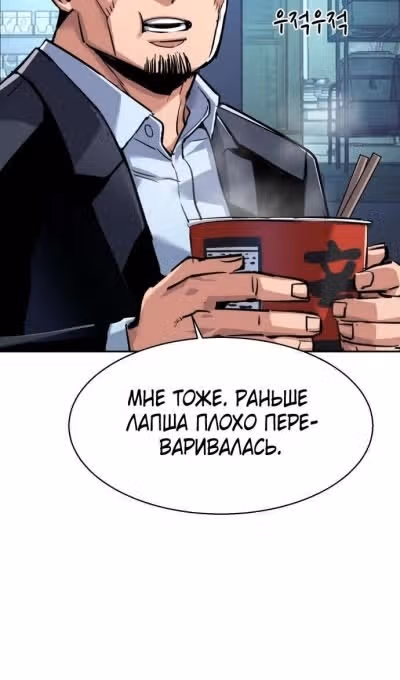 Прирожденный наёмник — Том 1 · Глава 230, страница 7