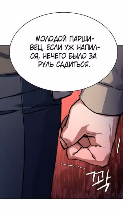 Прирожденный наёмник — Том 1 · Глава 230, страница 77