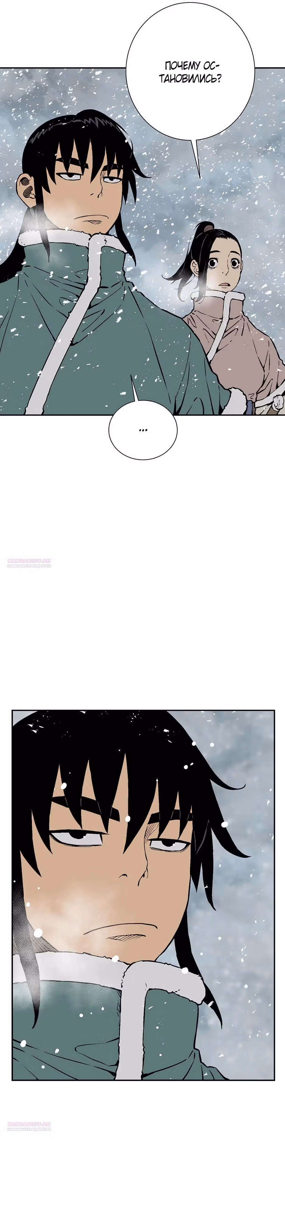 Сказания о лунном клинке — Том 2 · Глава 88, страница 16