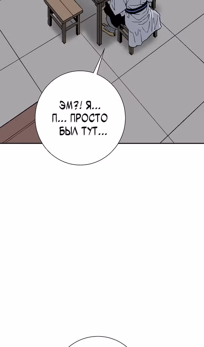 Сказания о лунном клинке — Том 2 · Глава 113, страница 106
